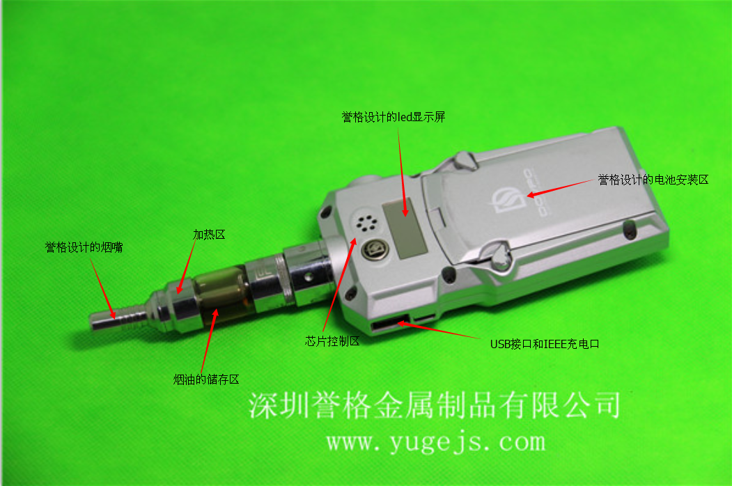 譽格鋅合金壓鑄產品介紹-電子煙的構造 譽格鋅合金壓鑄產品介紹-電子煙的構造