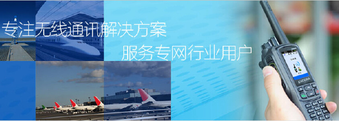 安信卓專業(yè)數(shù)字對(duì)講機(jī)EP810 安信卓專業(yè)數(shù)字對(duì)講機(jī)EP810