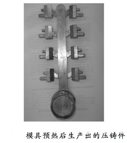 壓鑄工藝學(xué)習(xí),半固態(tài)壓鑄模具研究 壓鑄工藝學(xué)習(xí),半固態(tài)壓鑄模具研究